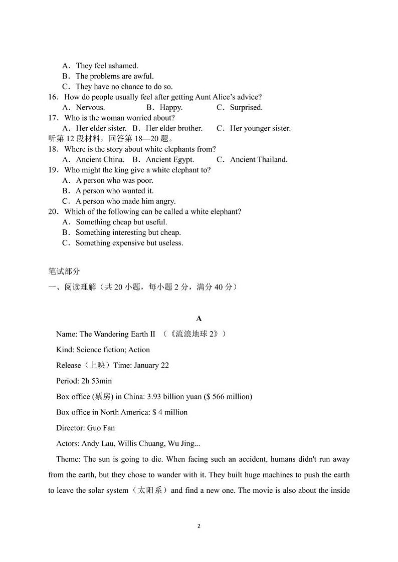 43，辽宁省沈阳市南昌中学2023-2024学年九年级下学期3月开学考试英语试卷(2)02