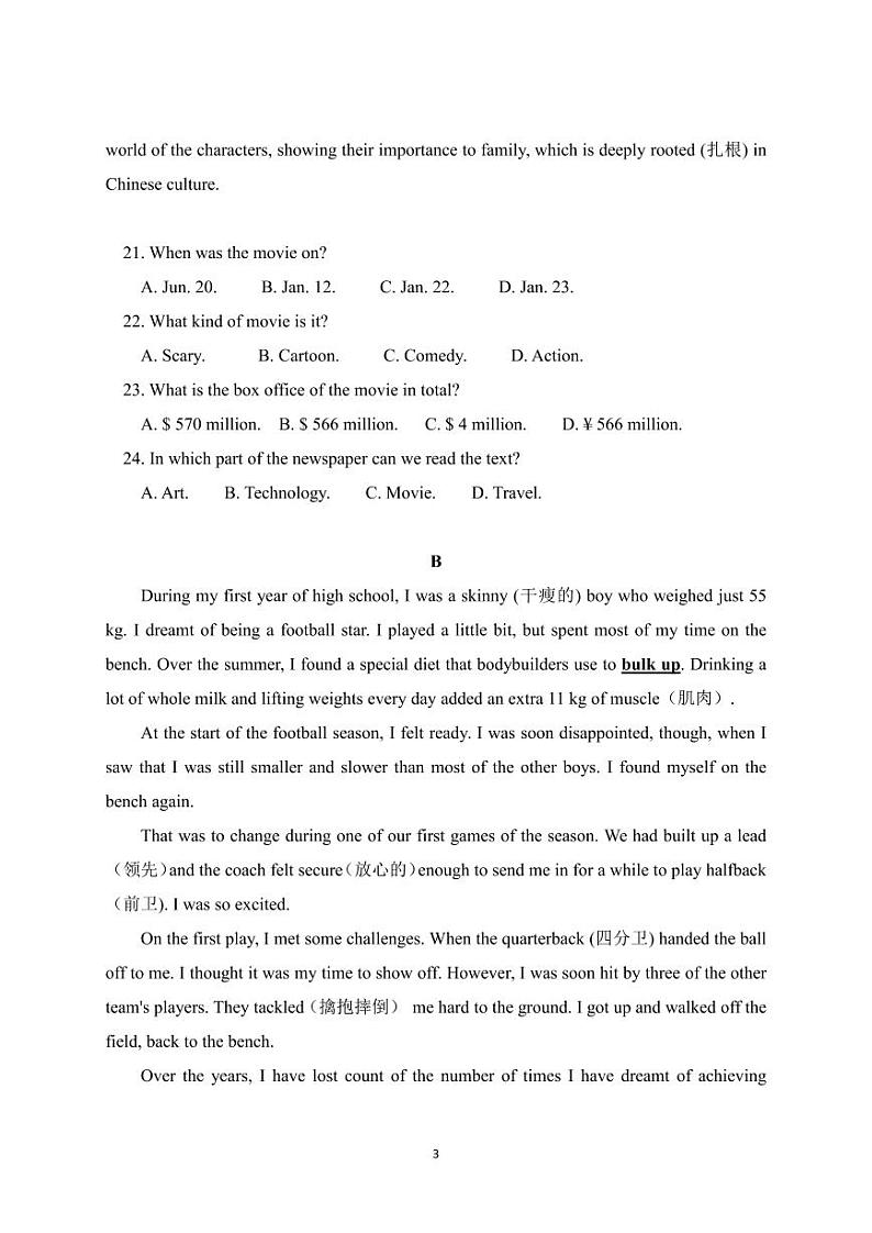 43，辽宁省沈阳市南昌中学2023-2024学年九年级下学期3月开学考试英语试卷(2)03