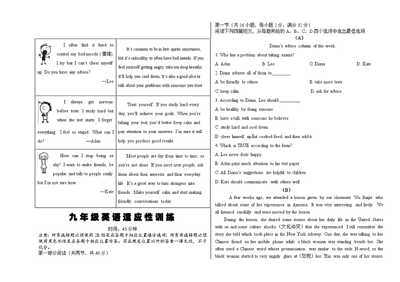 48，辽宁省沈阳市南昌初级中学 2023-2024学年下学期九年级英语开学测试卷第1页