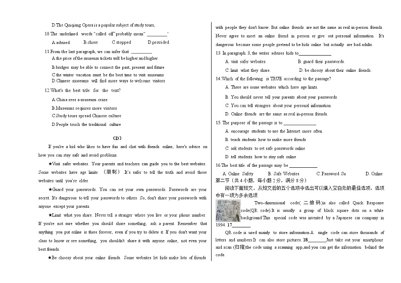 48，辽宁省沈阳市南昌初级中学 2023-2024学年下学期九年级英语开学测试卷第3页