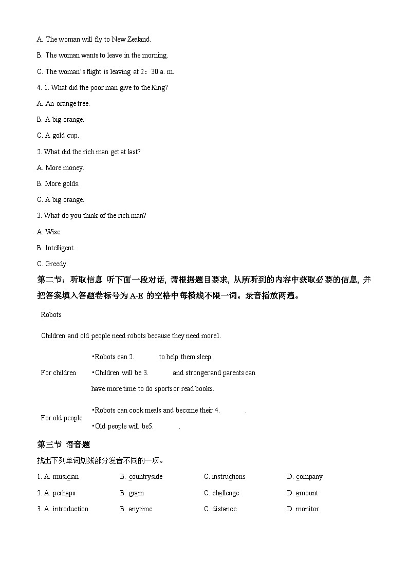 49，广东省广州市铁一集团2023-2024学年八年级上学期期中英语试卷第2页
