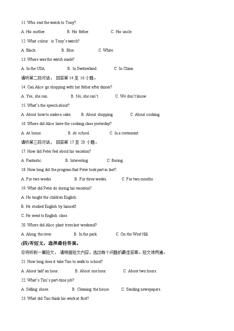 56，广西壮族自治区玉林市容县2023-2024学年九年级上学期11月期中英语试题02