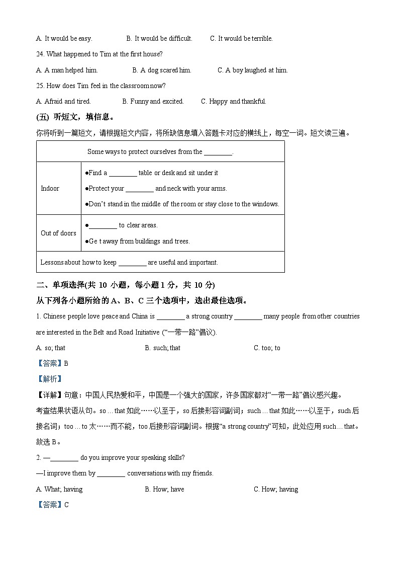 56，广西壮族自治区玉林市容县2023-2024学年九年级上学期11月期中英语试题03