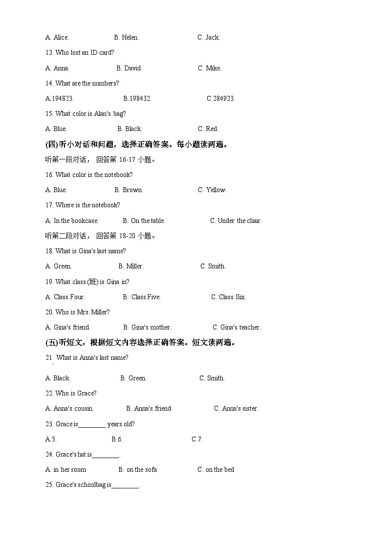 58，山东省菏泽市鄄城县2023-2024学年七年级上学期11月期中英语试题02