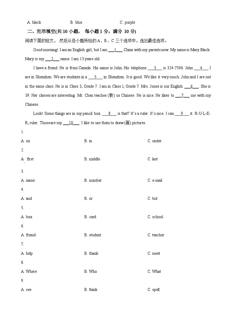 58，山东省菏泽市鄄城县2023-2024学年七年级上学期11月期中英语试题03