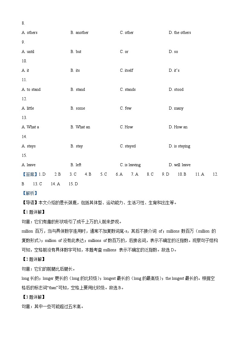 61，广东省广州市第一一三中学2023-2024学年八年级上学期期中考试英语试题02