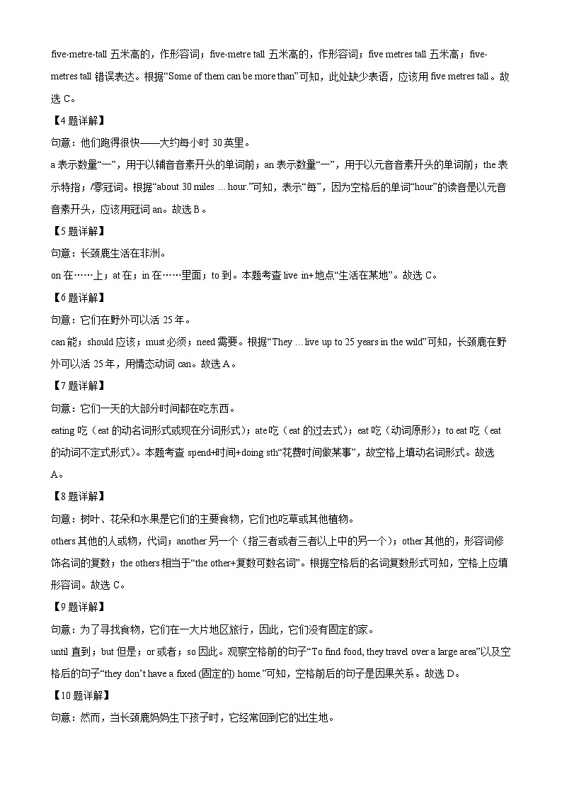 61，广东省广州市第一一三中学2023-2024学年八年级上学期期中考试英语试题03
