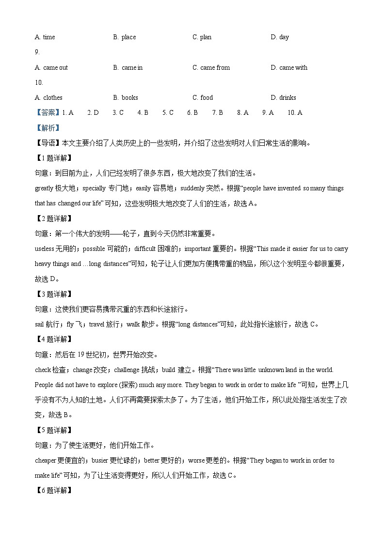 62，广东省深圳市育才教育集团2023-2024学年八年级上期中考试英语试卷第2页