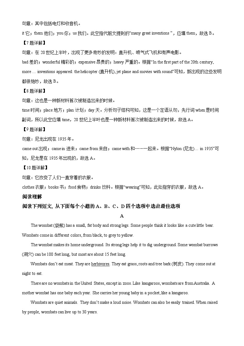 62，广东省深圳市育才教育集团2023-2024学年八年级上期中考试英语试卷第3页