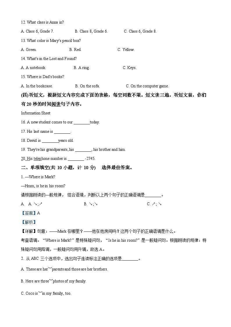 64，山东省临沂市罗庄区2023-2024学年七年级上学期11月期中英语试题02