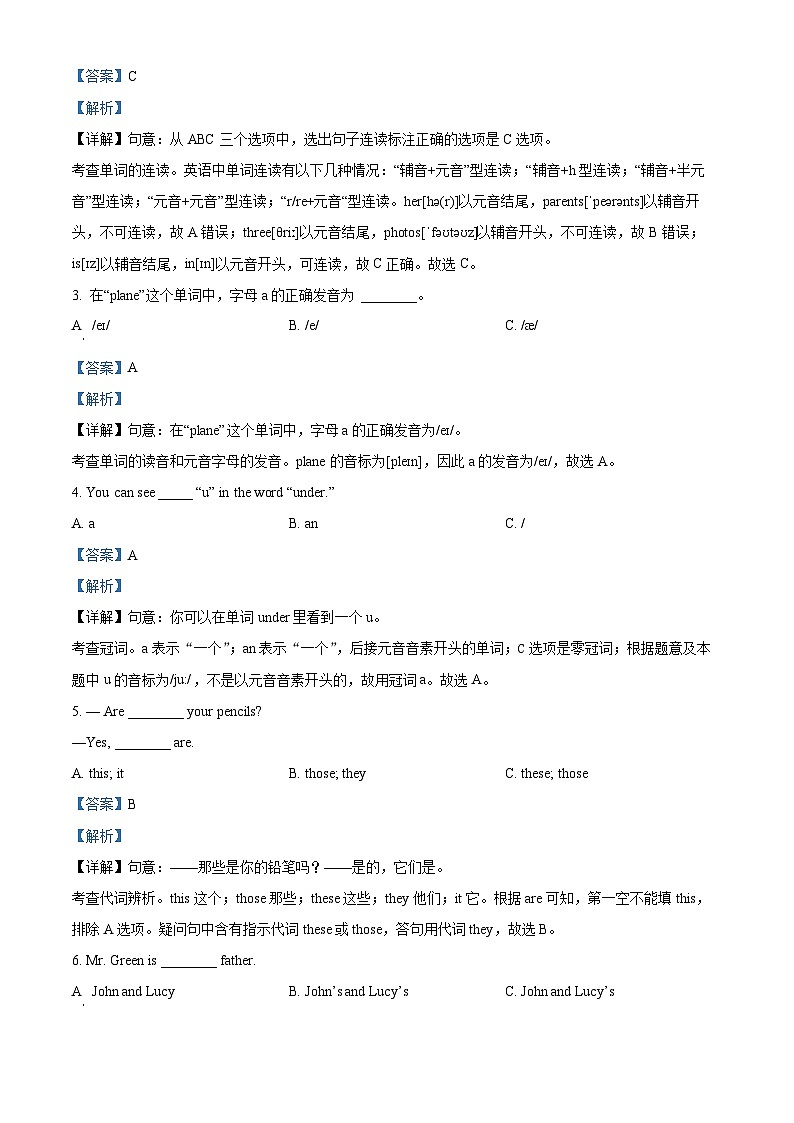 64，山东省临沂市罗庄区2023-2024学年七年级上学期11月期中英语试题03