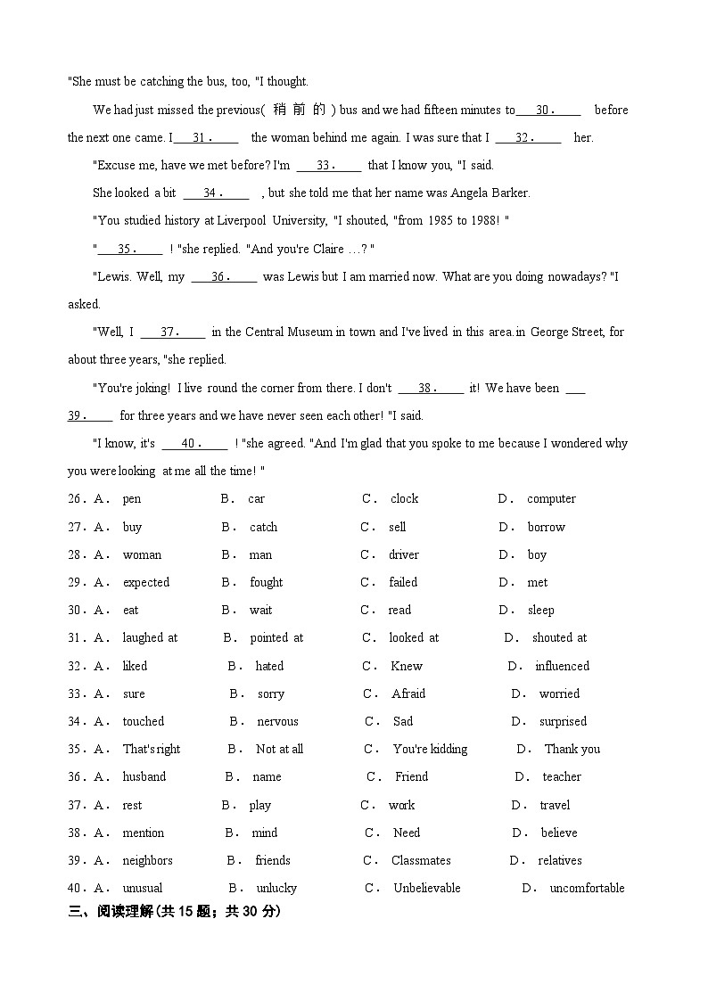 70，甘肃省武威市凉州区武威第二十六中学2023-2024学年九年级下学期开学英语试题03