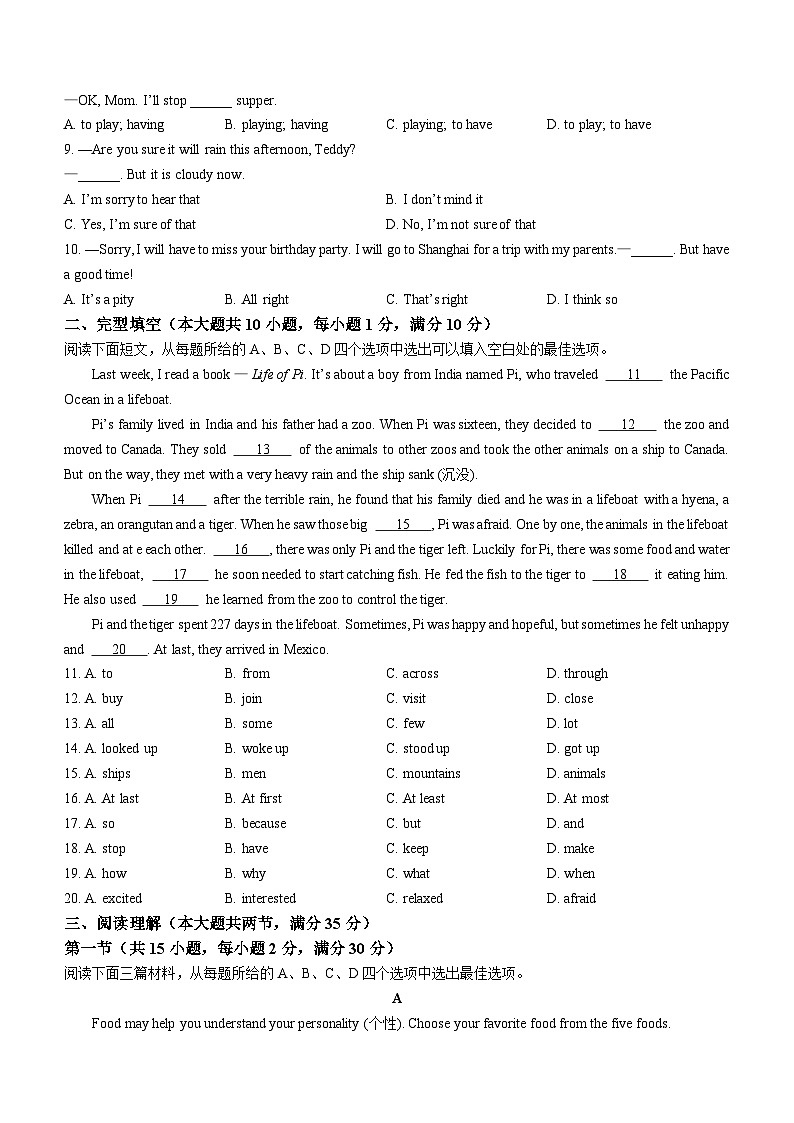 75，湖北省恩施州2023-2024学年八年级上学期期末考试英语试题第2页
