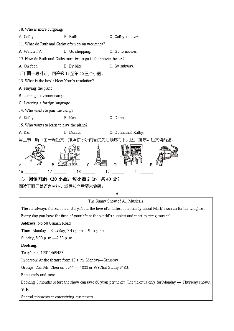 76，河南省周口市西华县2023-2024学年八年级上学期期末英语试题（）()第2页