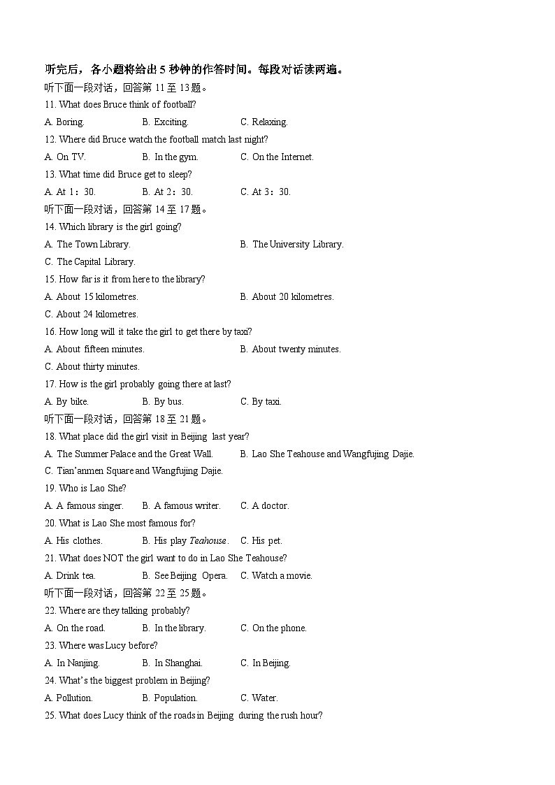 80，山东省聊城市东昌府区2023-2024学年八年级上学期期末英语试题第2页