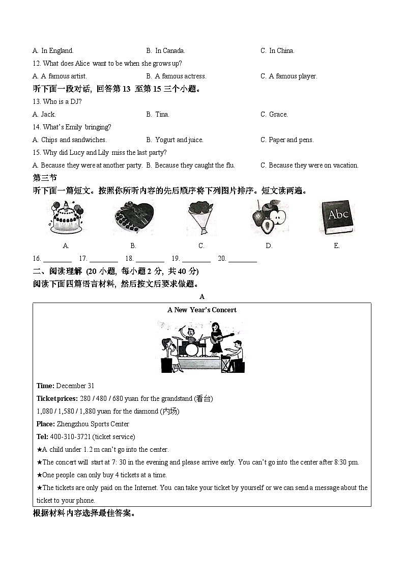 92，河南省商丘市虞城县2023-2024学年八年级上学期期末英语试题（）第2页