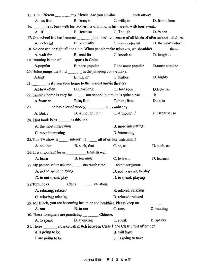 94，吉林省长春市力旺实验初级中学2023—2024学年八年级下学期开学测试英语试题02