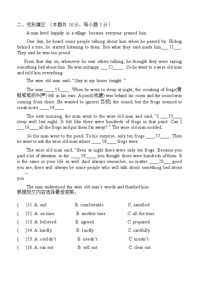 103，黑龙江省哈尔滨市风华中学校2023-2024学年下学期九年级开学测试英语卷03