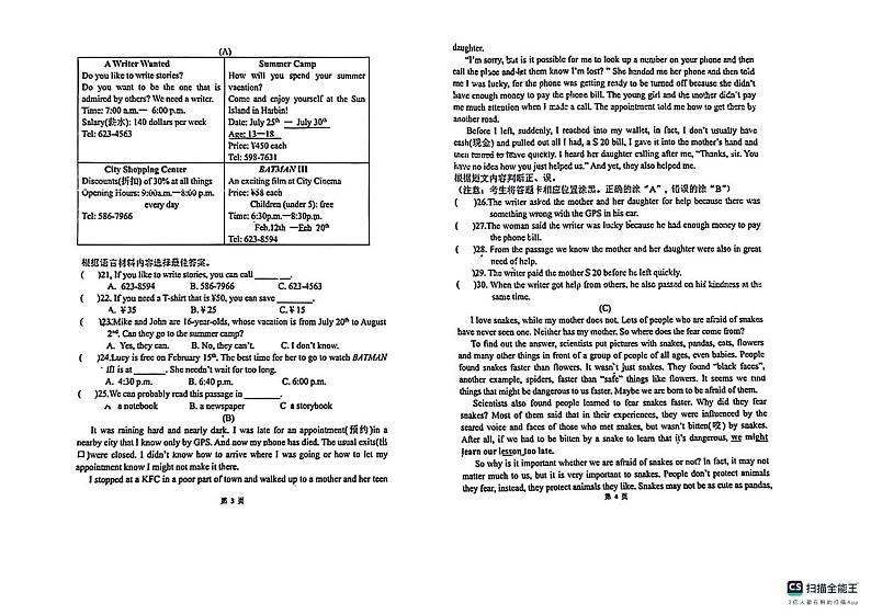 105，黑龙江省哈尔滨市风华中学校2023-2024学年下学期九年级开学测试英语卷02