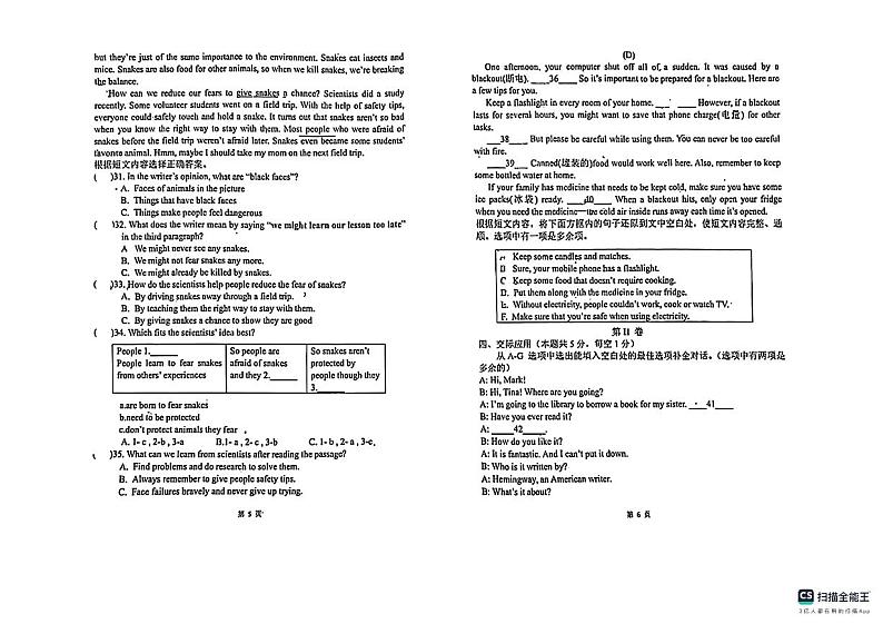 105，黑龙江省哈尔滨市风华中学校2023-2024学年下学期九年级开学测试英语卷03