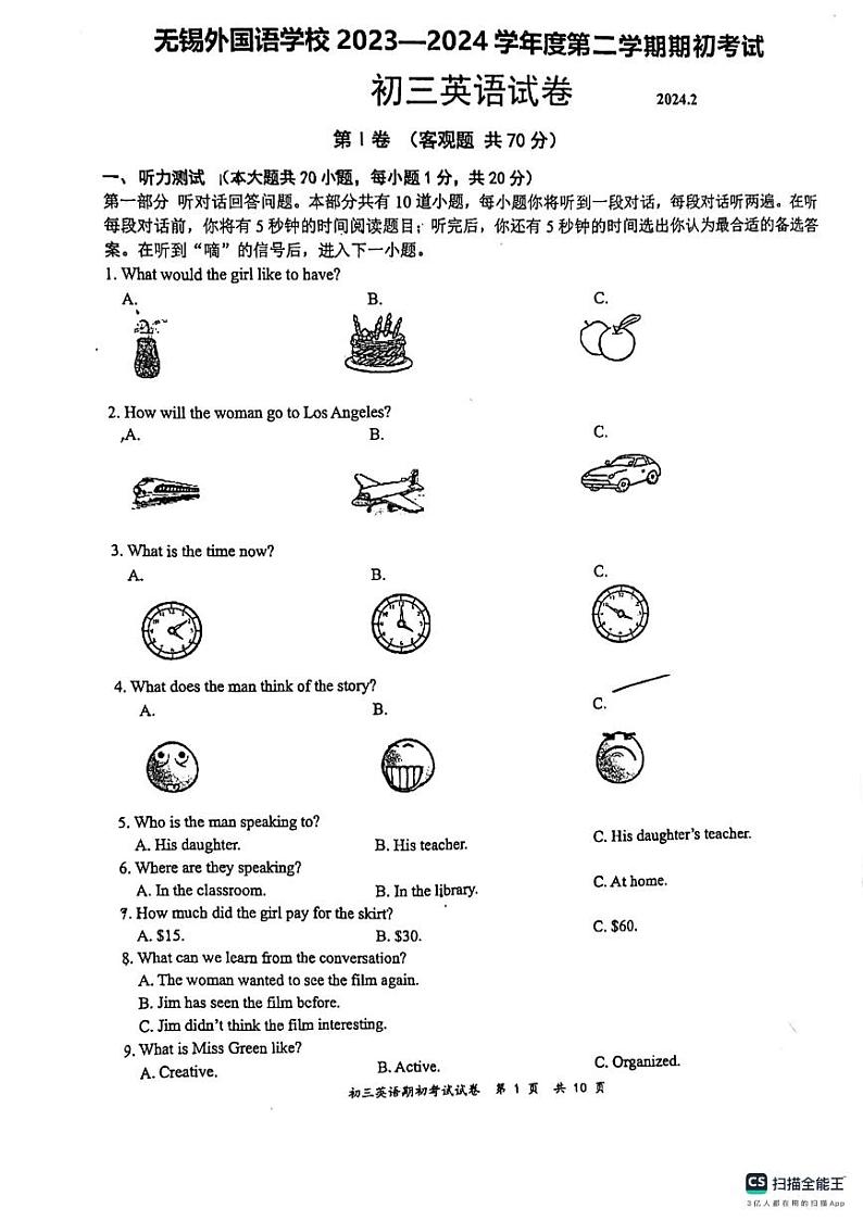 107，江苏省无锡外国语学校2023一2024学年九年级下学期开学考英语试题01