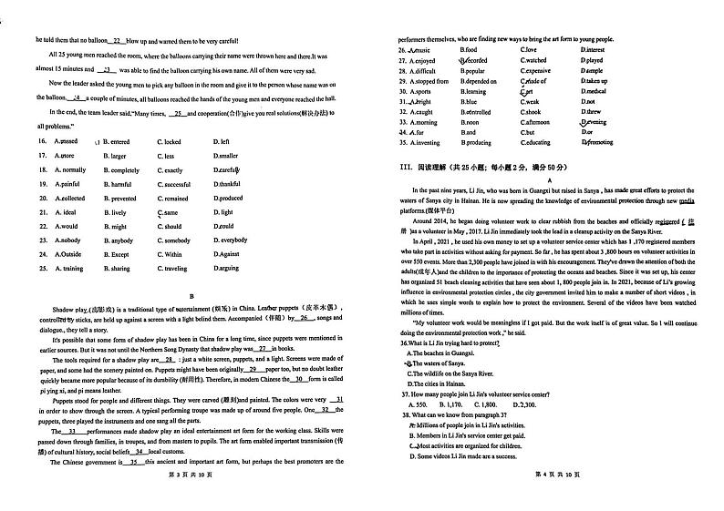 108，内蒙古自治区呼和浩特市实验中学2023-2024学年九年级下学期开学考试英语试卷02