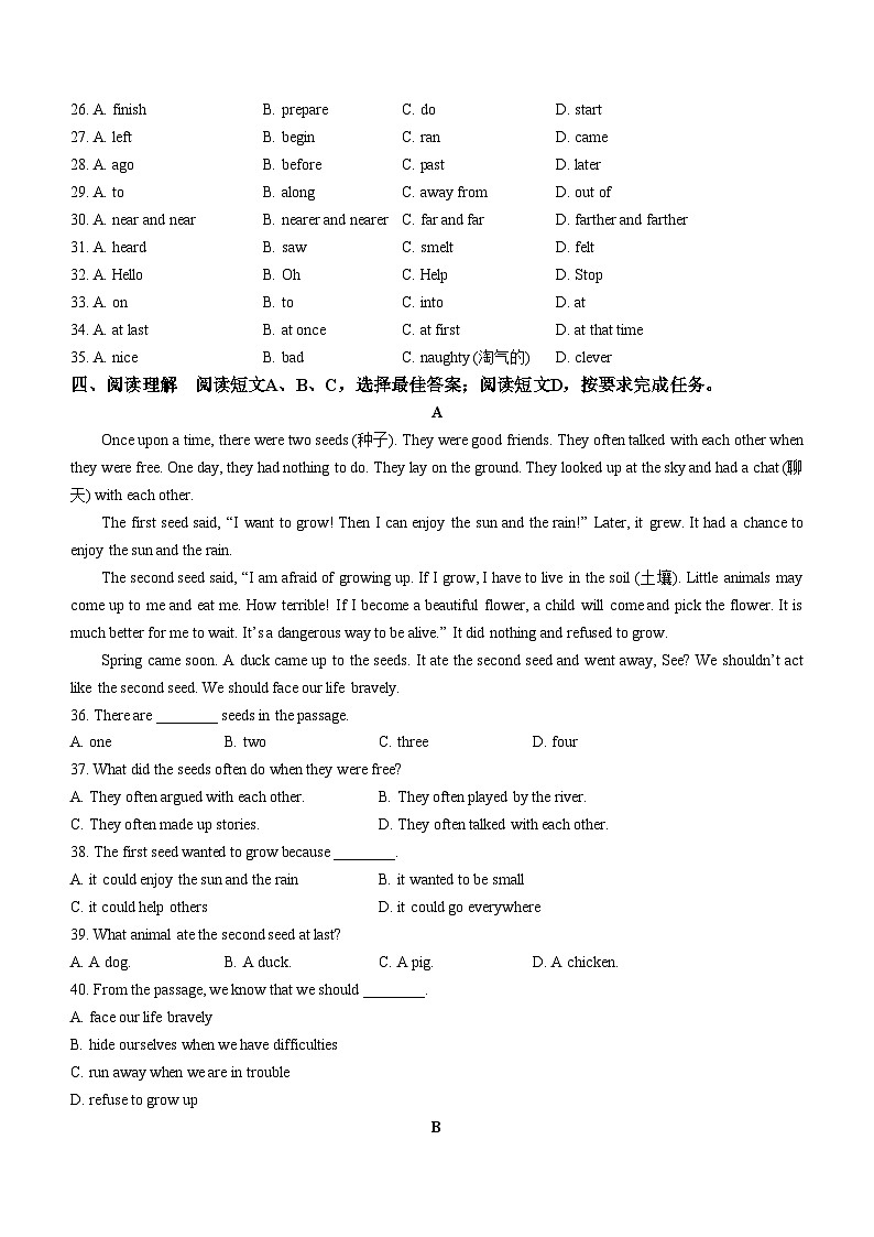 109，山东省淄博市桓台县2023-2024学年八年级上学期期末英语试题（）03
