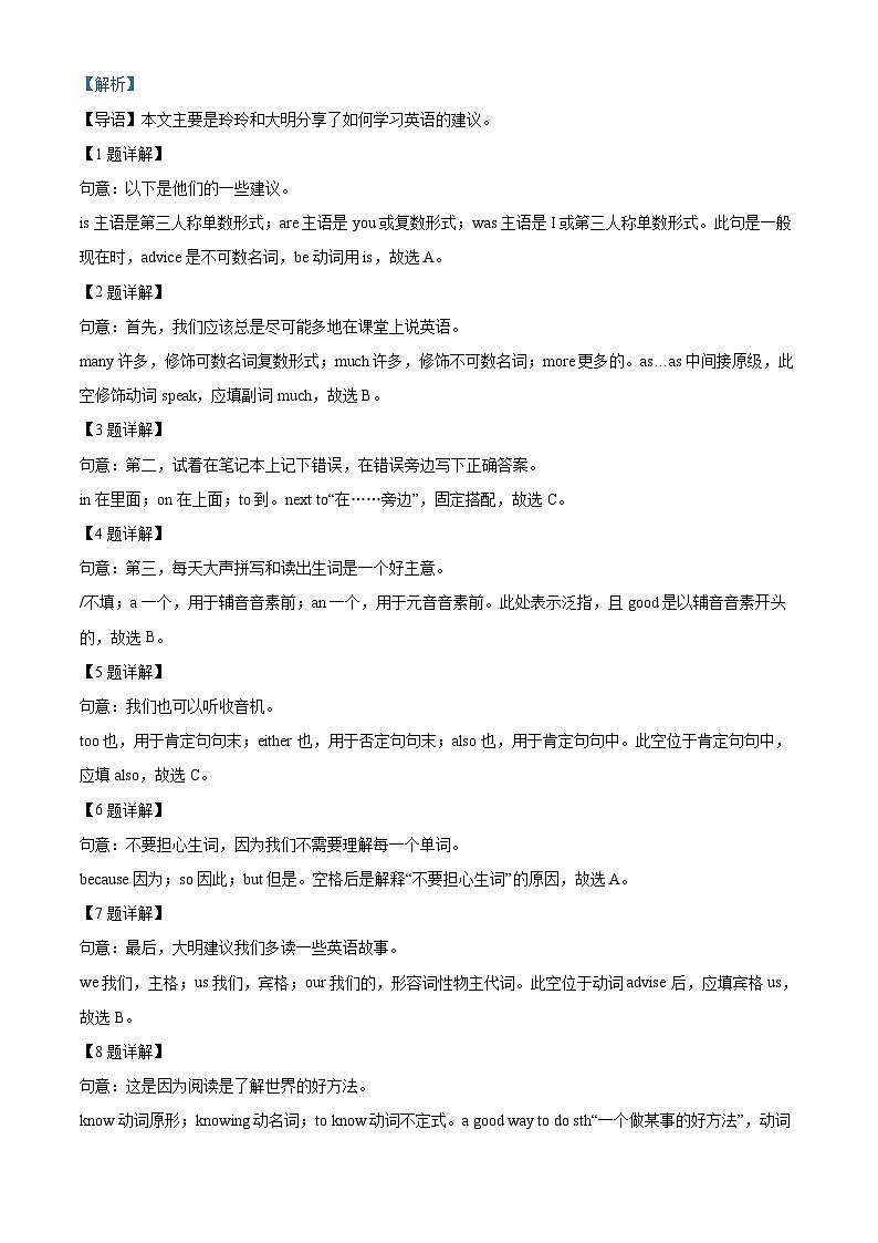 113，（答案无）广东省韶关市新丰县2023-2024学年八年级上学期期中考试英语试题第2页
