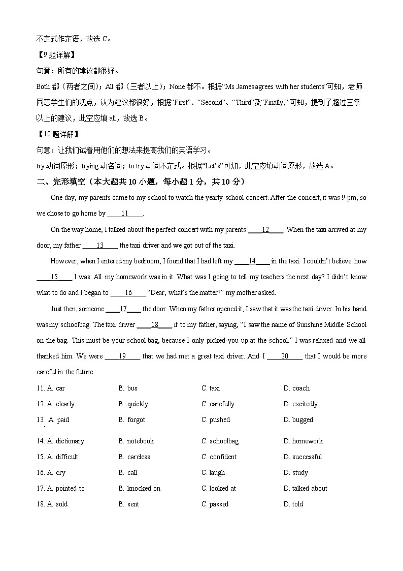 113，（答案无）广东省韶关市新丰县2023-2024学年八年级上学期期中考试英语试题第3页