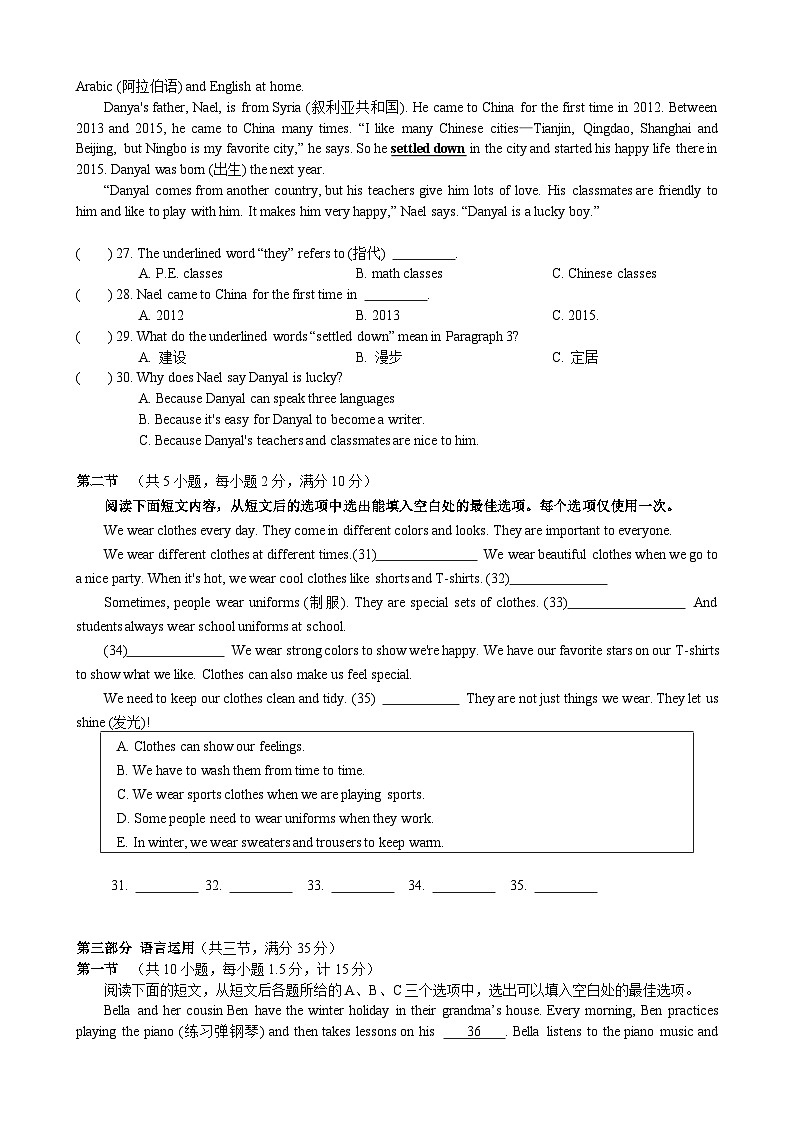 118，湖南省长沙市一中双语2023-2024学年七年级下学期入学考试英语试卷第2页