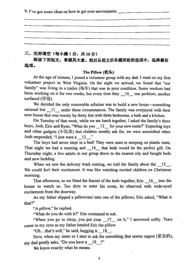 123，北京市第四中学2023-2024学年八年级下学期开学考试英语试卷第2页