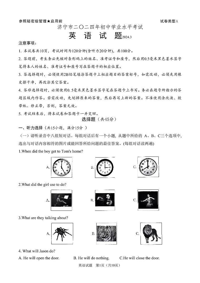 127，山东省济宁市曲阜市杏坛中学2024年中考英语第一次模拟试卷(3)01