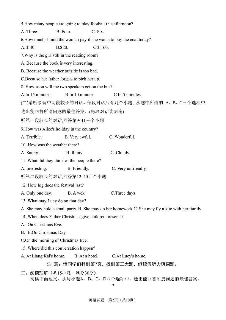 127，山东省济宁市曲阜市杏坛中学2024年中考英语第一次模拟试卷(3)02