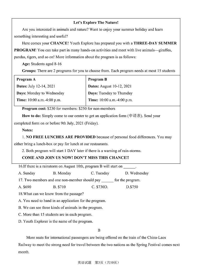 127，山东省济宁市曲阜市杏坛中学2024年中考英语第一次模拟试卷(3)03