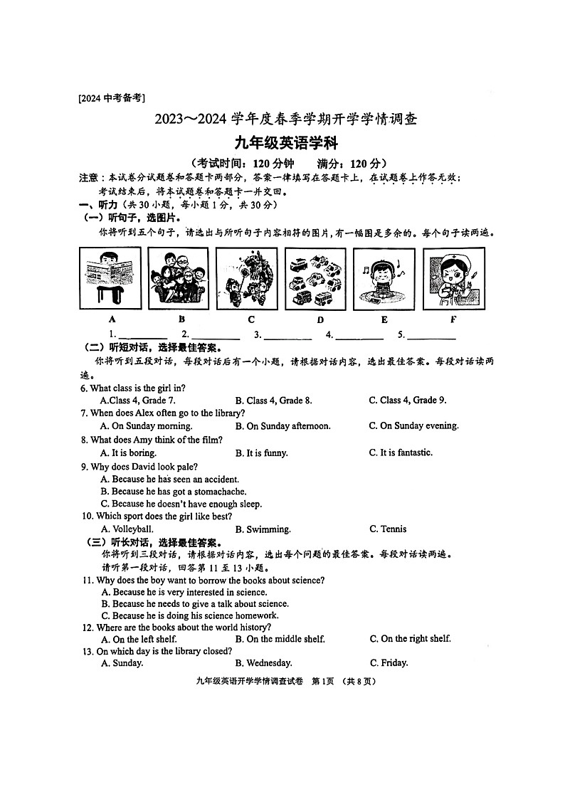 129，广西南宁市第三中学2023-2024学年九年级下学期开学学情调查英语学科试题01