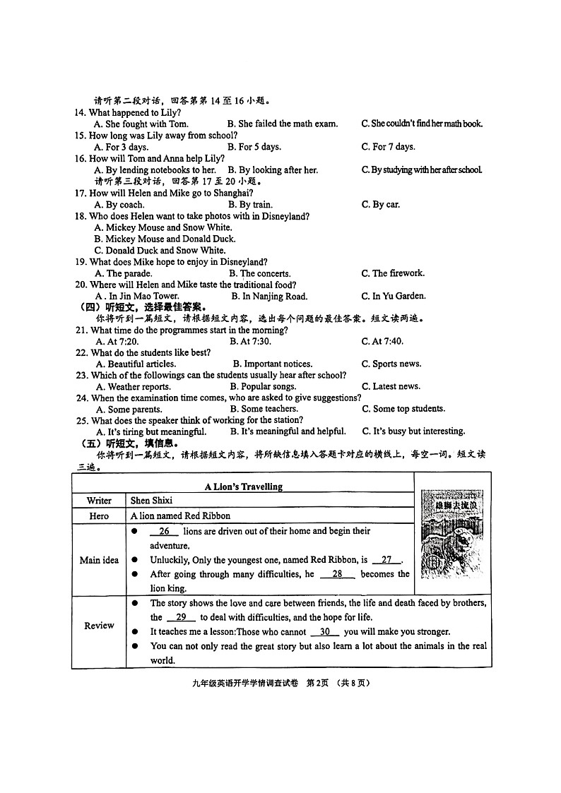 129，广西南宁市第三中学2023-2024学年九年级下学期开学学情调查英语学科试题02