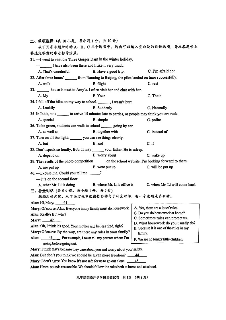 129，广西南宁市第三中学2023-2024学年九年级下学期开学学情调查英语学科试题03