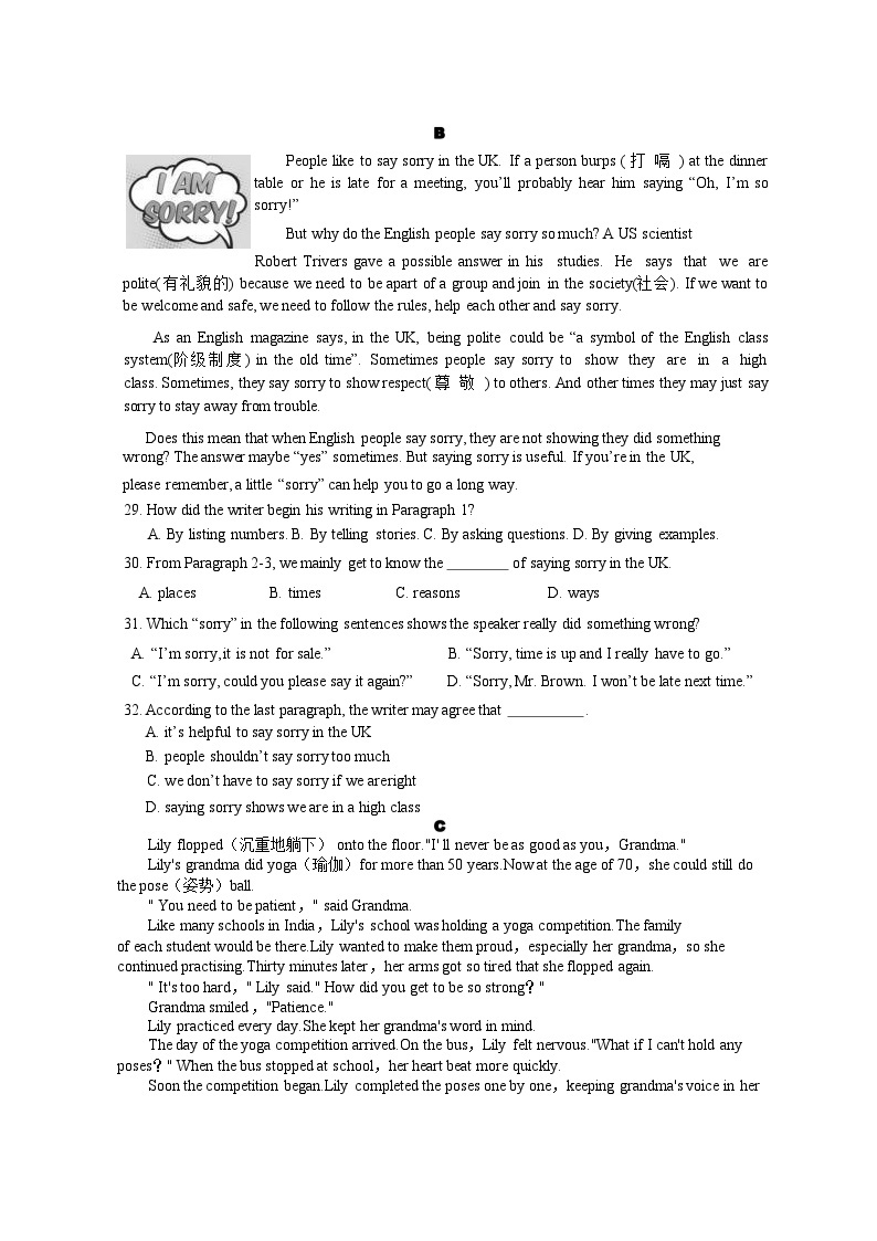 356，浙江省义乌市宾王中学2023-2024学年七年级下学期开学考试英语试题(1)03