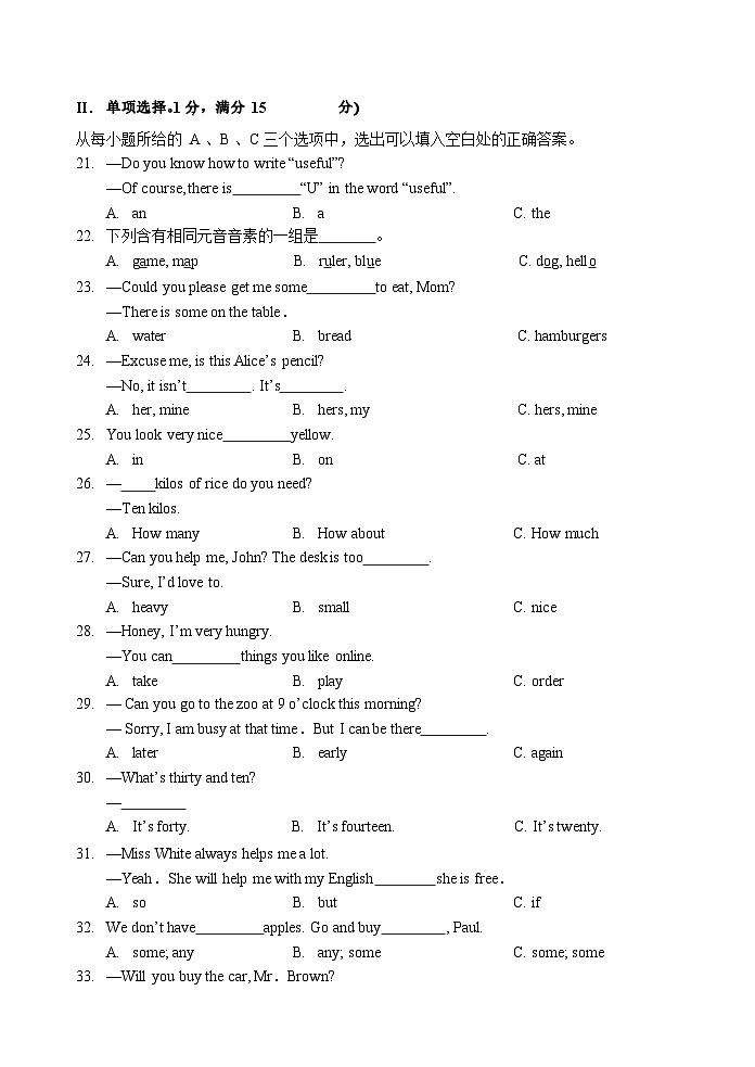 358，福建省福州十九中2023-2024学年七年级上学期期末考试英语试卷03