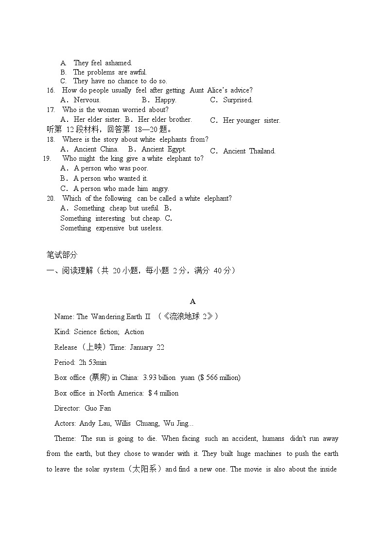 360，辽宁省沈阳市南昌中学2023-2024学年九年级下学期3月开学考试英语试卷(2)第2页