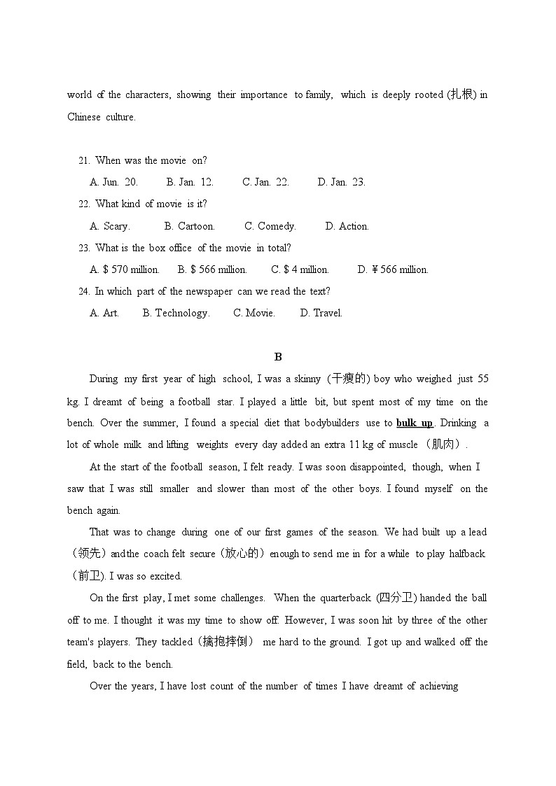 360，辽宁省沈阳市南昌中学2023-2024学年九年级下学期3月开学考试英语试卷(2)第3页