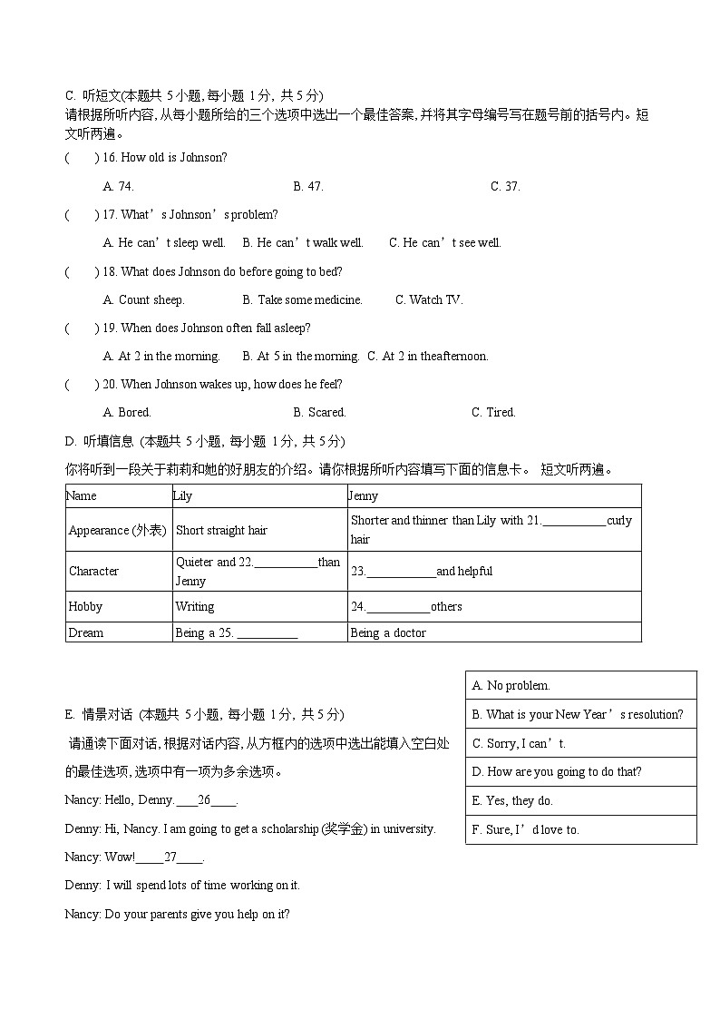 363，广东省湛江市雷州市第八中学2023-2024学年八年级下学期开学考试英语试题第3页