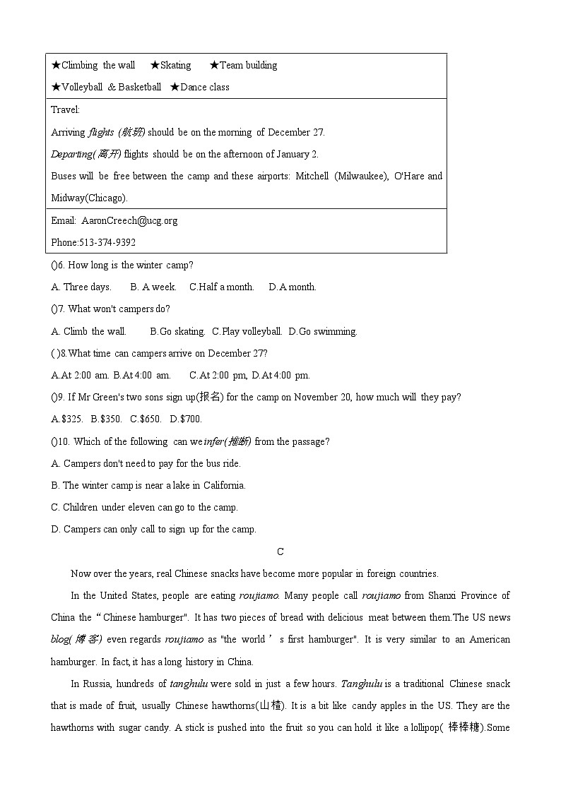 373，山东省德州市齐河县2023-2024学年八年级下学期开学考试英语试卷(1)02