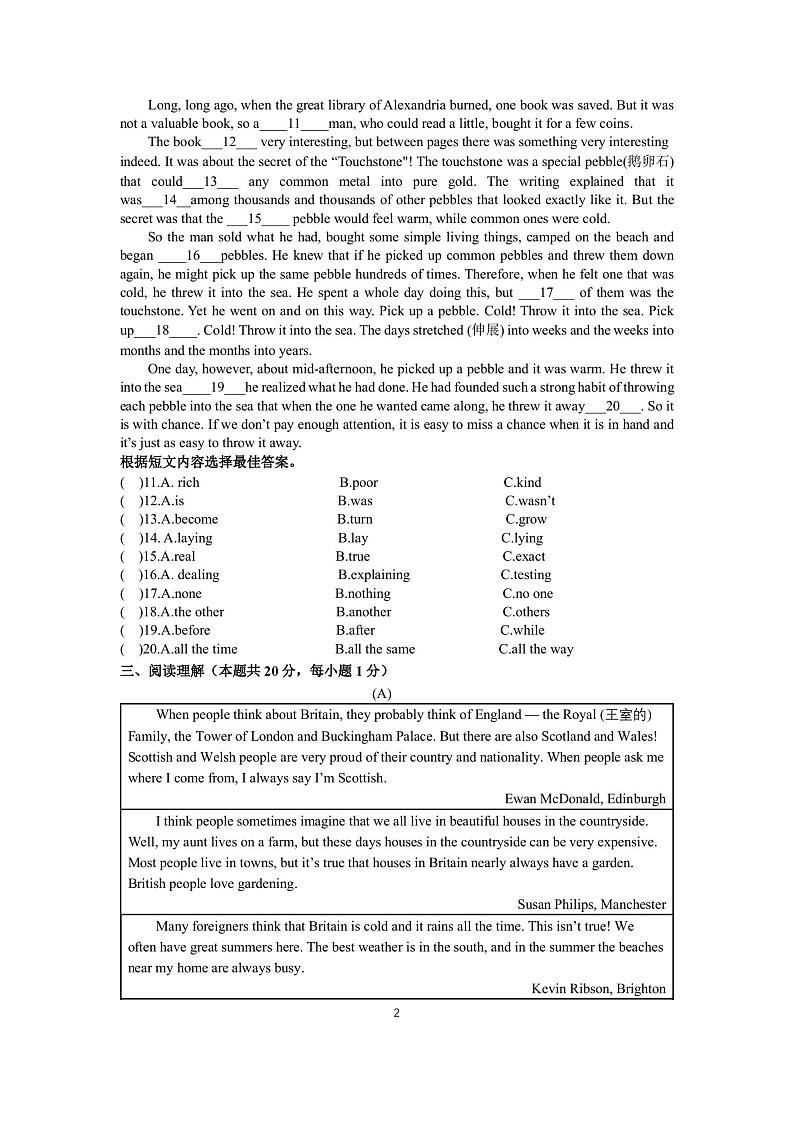 371，黑龙江省哈尔滨市香坊区第三十九中学2023-2024学年下学期九年级开学考试英语试卷02