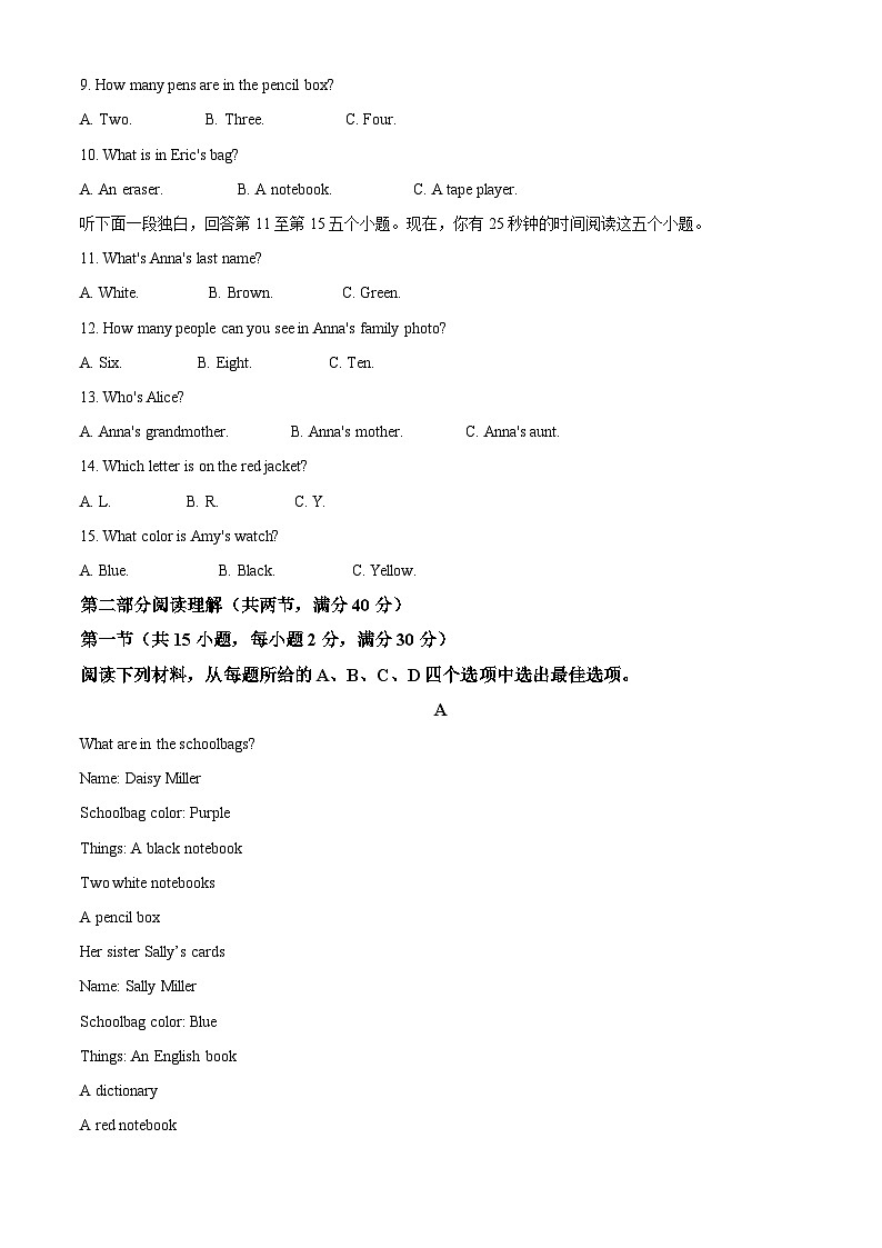 376，（答案无）浙江省杭州市文晖中学2023-2024学年七年级上学期期中英语学科试题02