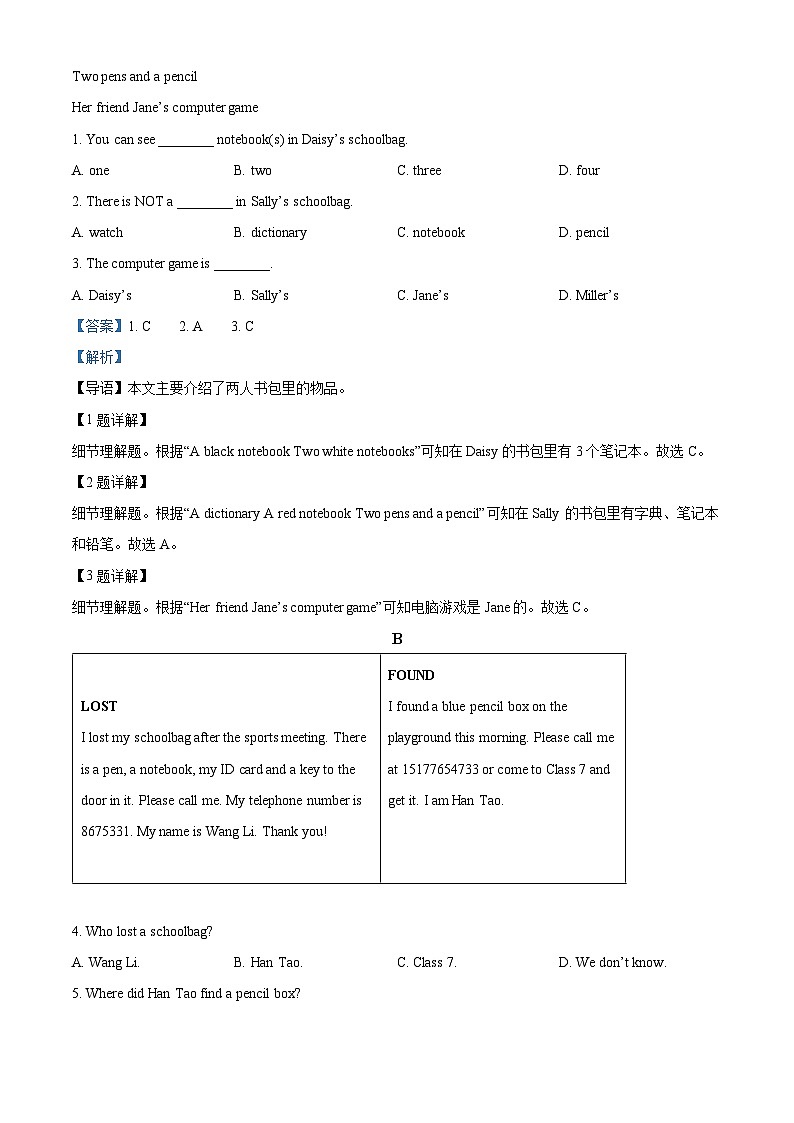 376，（答案无）浙江省杭州市文晖中学2023-2024学年七年级上学期期中英语学科试题03