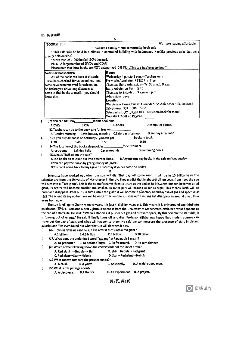 377，广东省珠海市第十一中学2023-2024学年九年级下学期开学考试英语试卷第2页