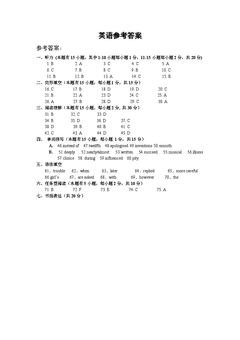378，浙江省义乌市宾王中学2023-2024学年下学期九年级英语期开学考试题(1)01