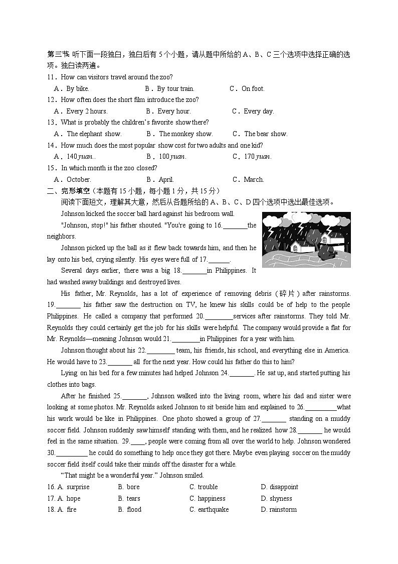 378，浙江省义乌市宾王中学2023-2024学年下学期九年级英语期开学考试题02