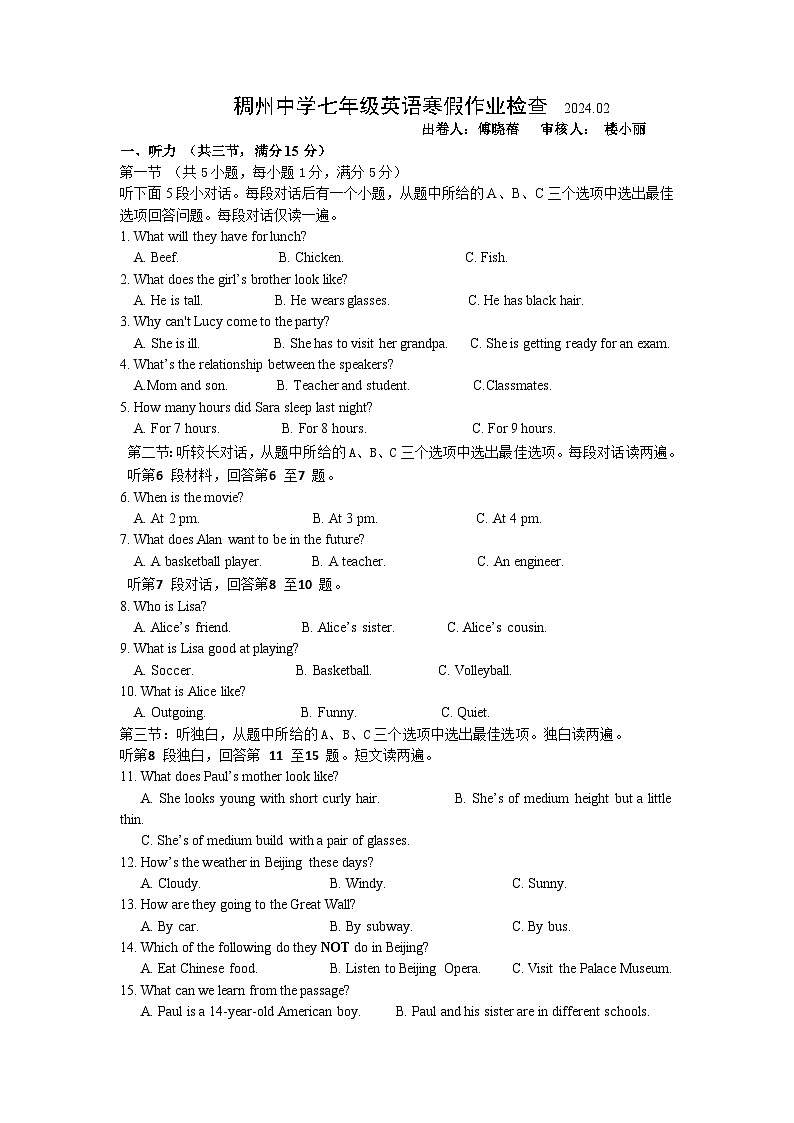383，浙江省义乌市稠州中学2023-2024学年七年级下学期开学考试英语试卷(1)01